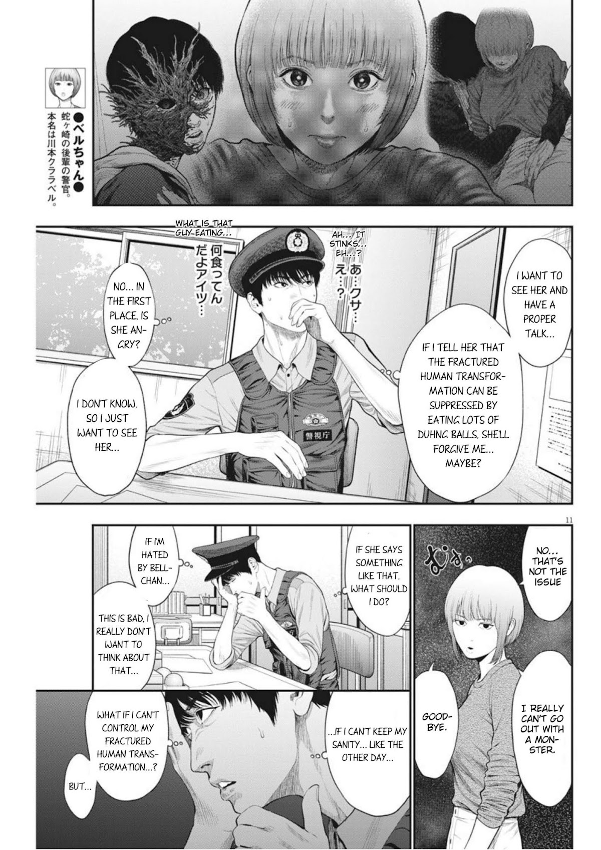 Jagaaaaaan Chapter 39 page 11 - Chapter 39: Fervour