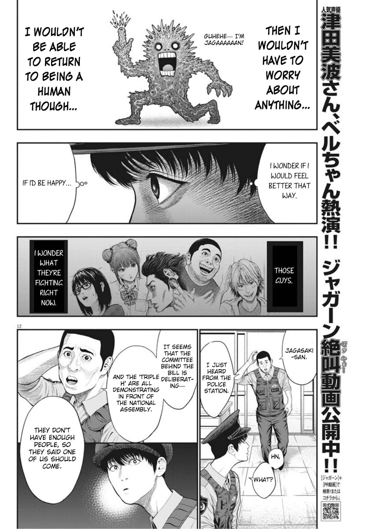 Jagaaaaaan Chapter 39 page 12 - Chapter 39: Fervour