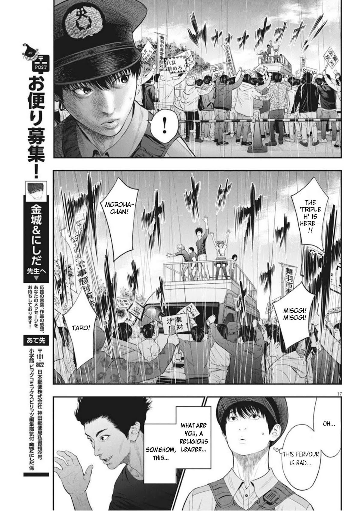 Jagaaaaaan Chapter 39 page 16 - Chapter 39: Fervour