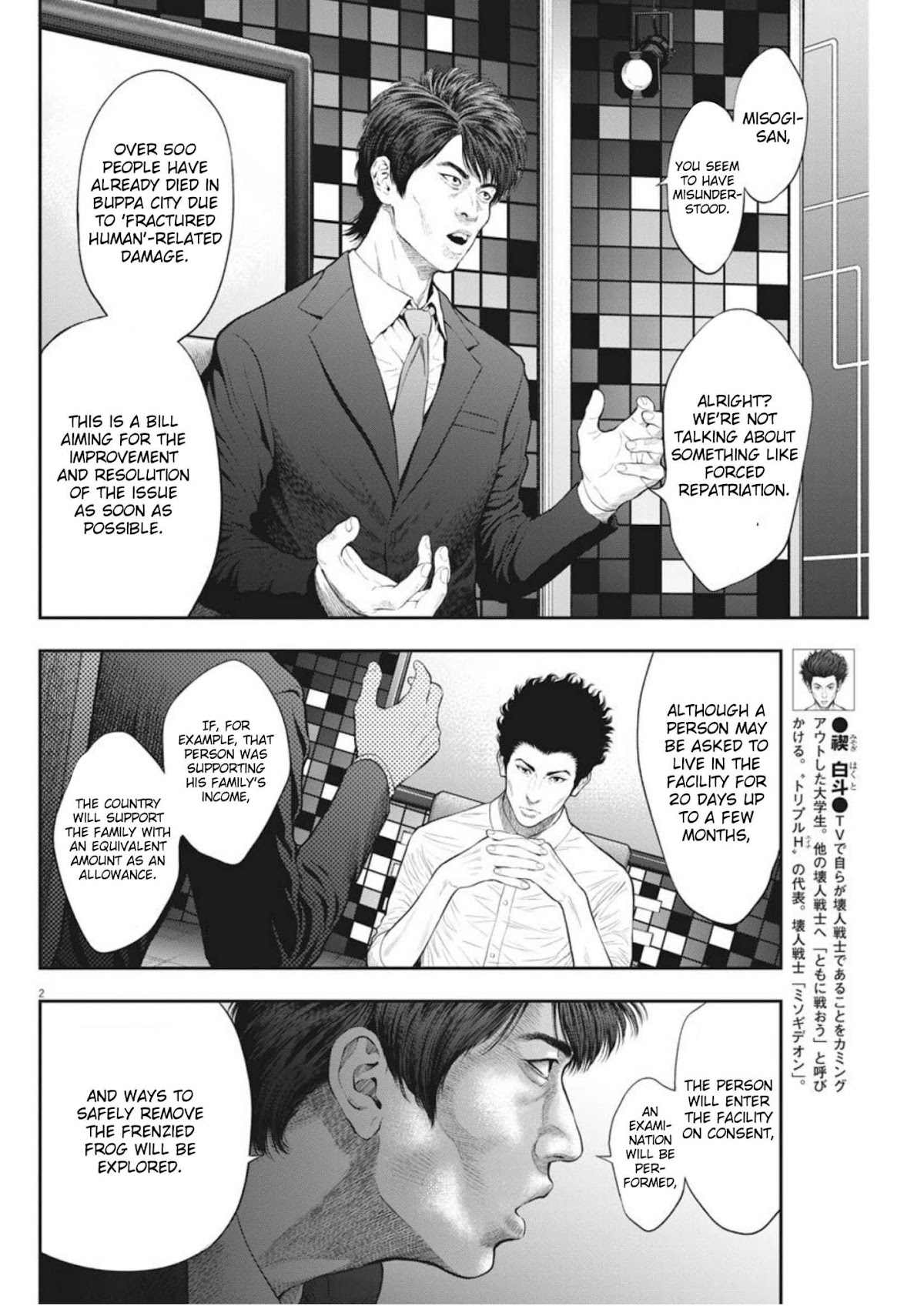 Jagaaaaaan Chapter 39 page 2 - Chapter 39: Fervour