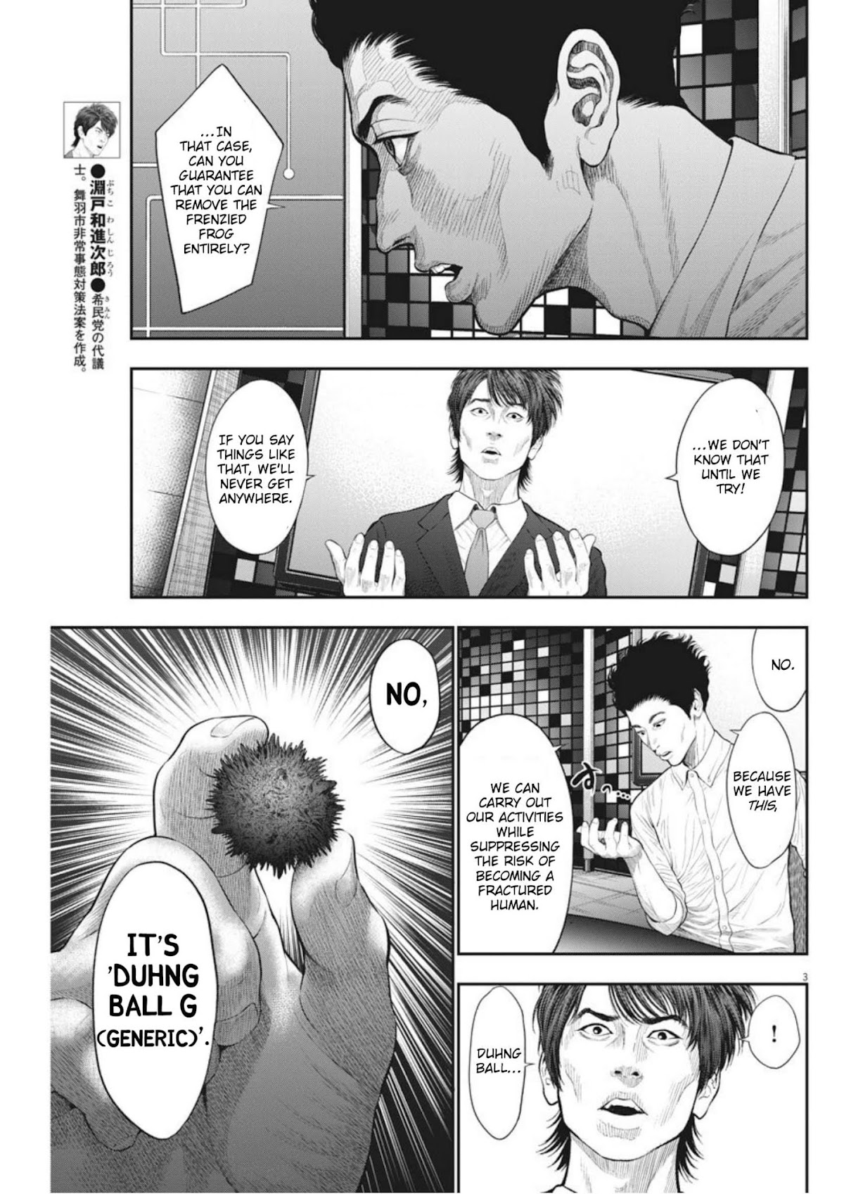 Jagaaaaaan Chapter 39 page 3 - Chapter 39: Fervour