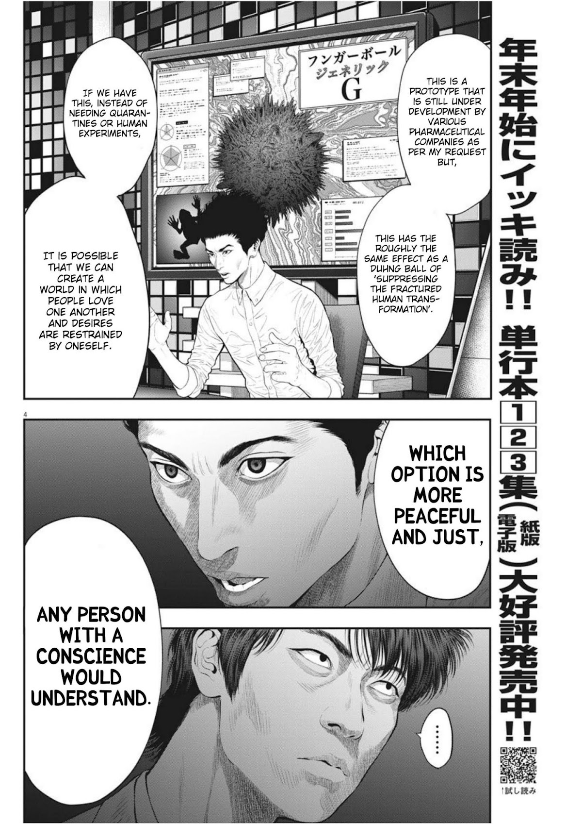 Jagaaaaaan Chapter 39 page 4 - Chapter 39: Fervour