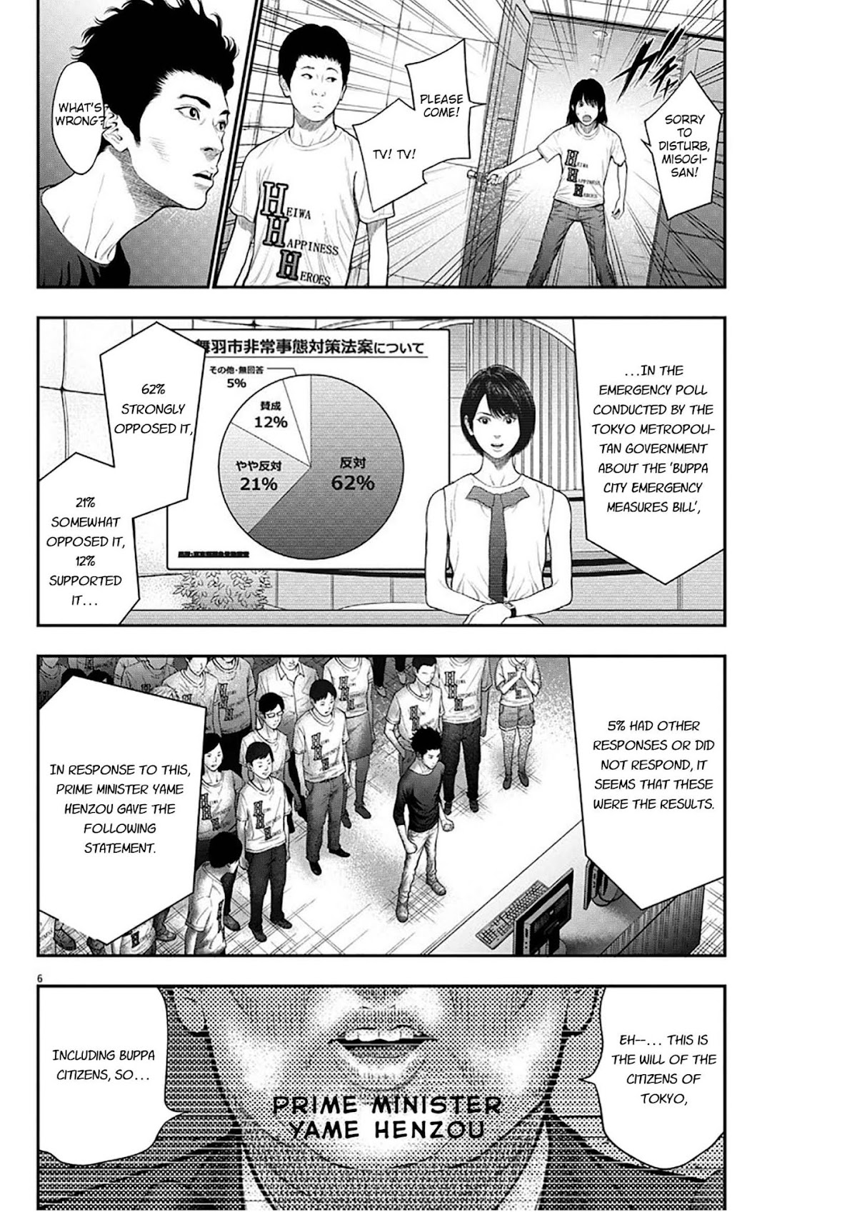 Jagaaaaaan Chapter 39 page 6 - Chapter 39: Fervour