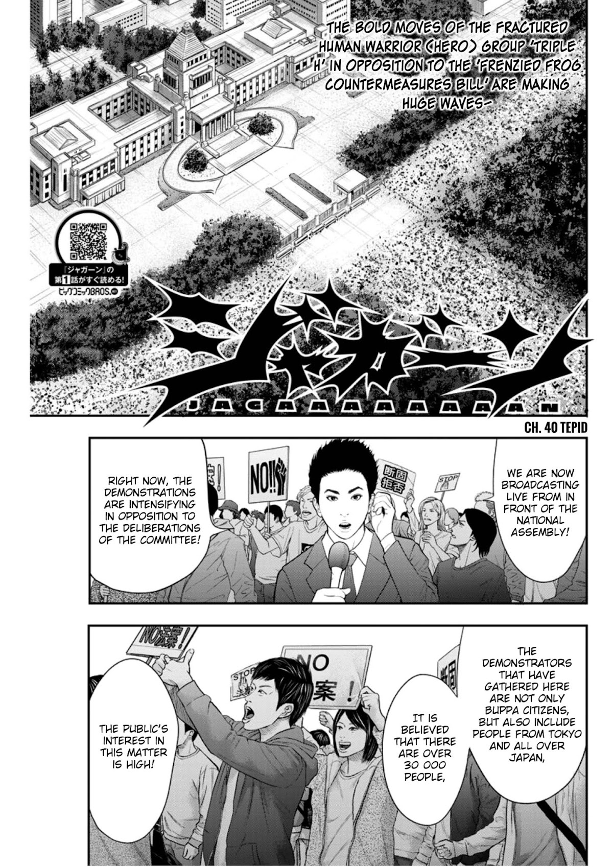 Jagaaaaaan Chapter 40 page 1 - Chapter 40: Tepid
