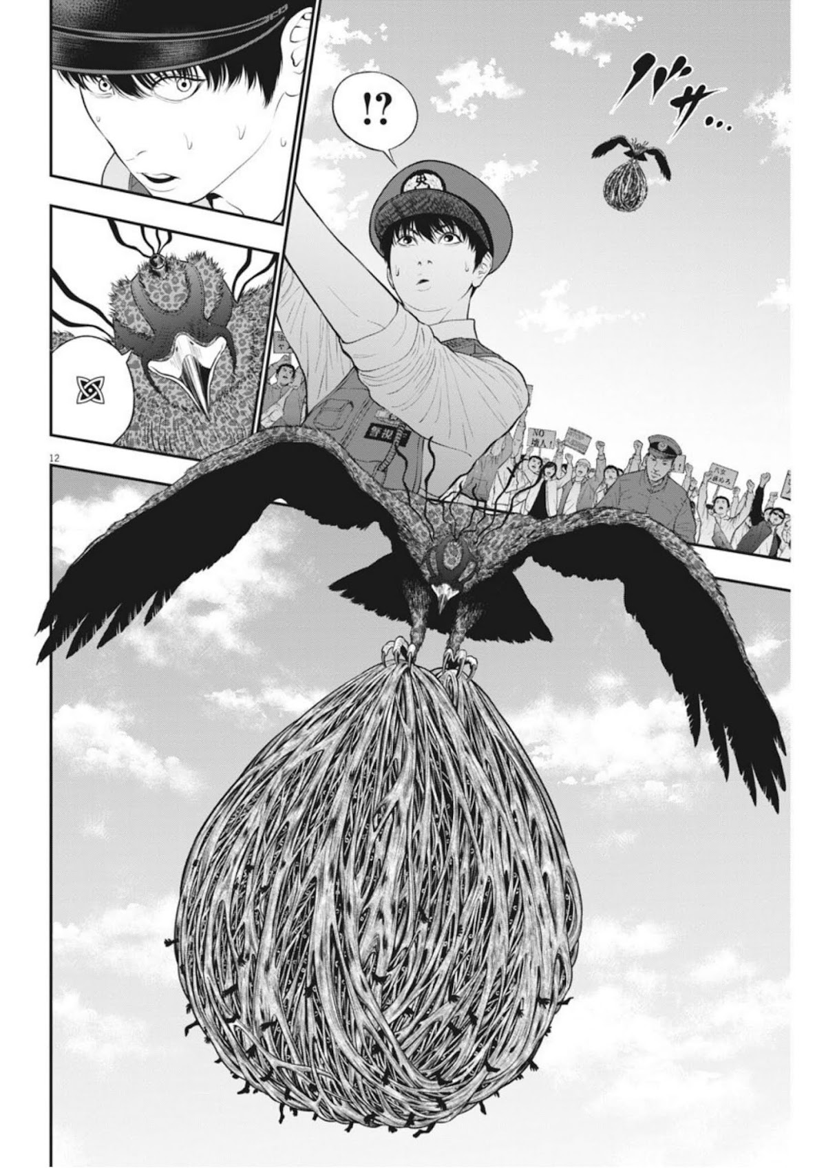 Jagaaaaaan Chapter 40 page 12 - Chapter 40: Tepid