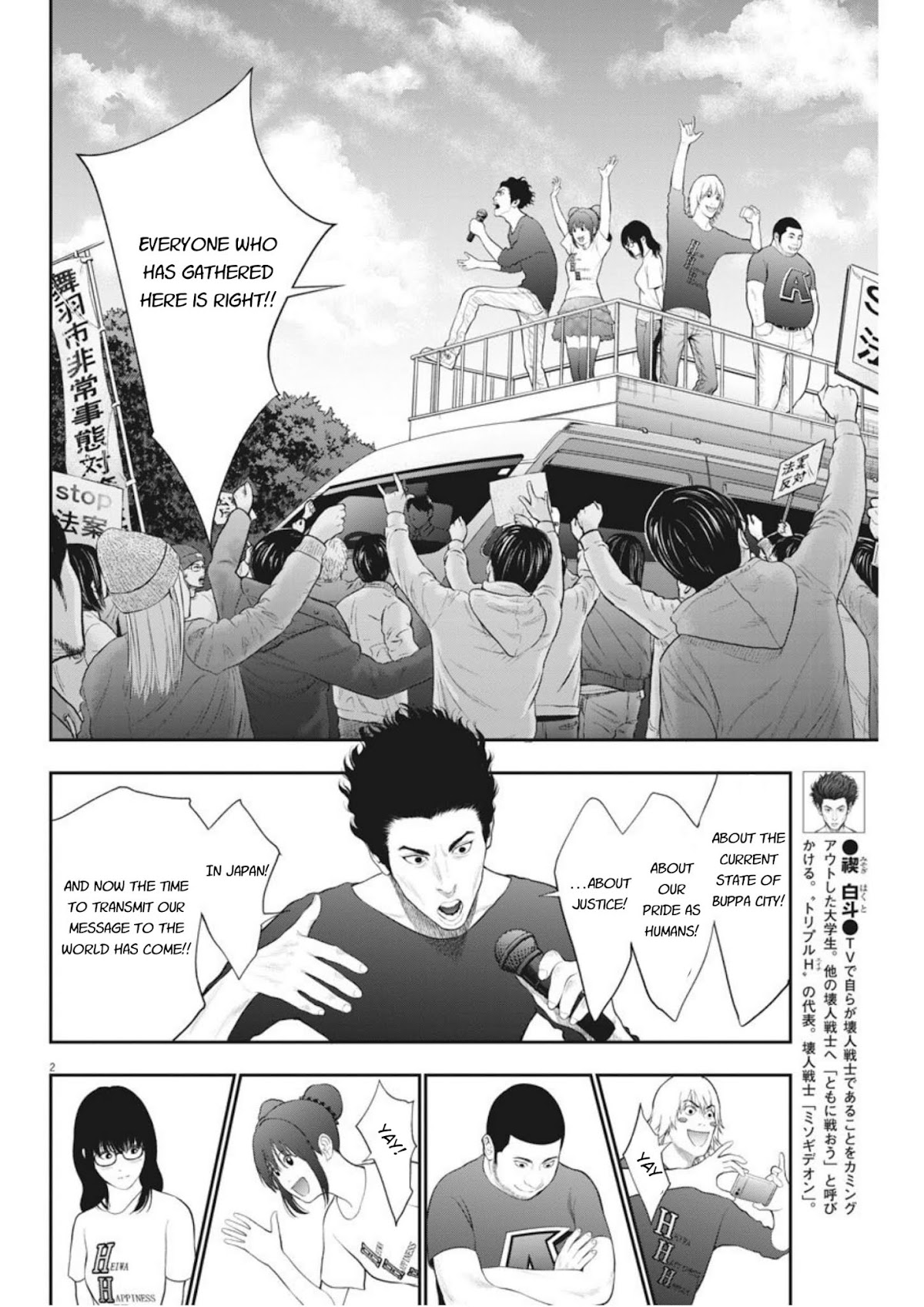 Jagaaaaaan Chapter 40 page 2 - Chapter 40: Tepid