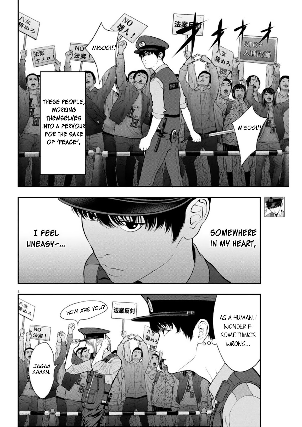 Jagaaaaaan Chapter 40 page 4 - Chapter 40: Tepid