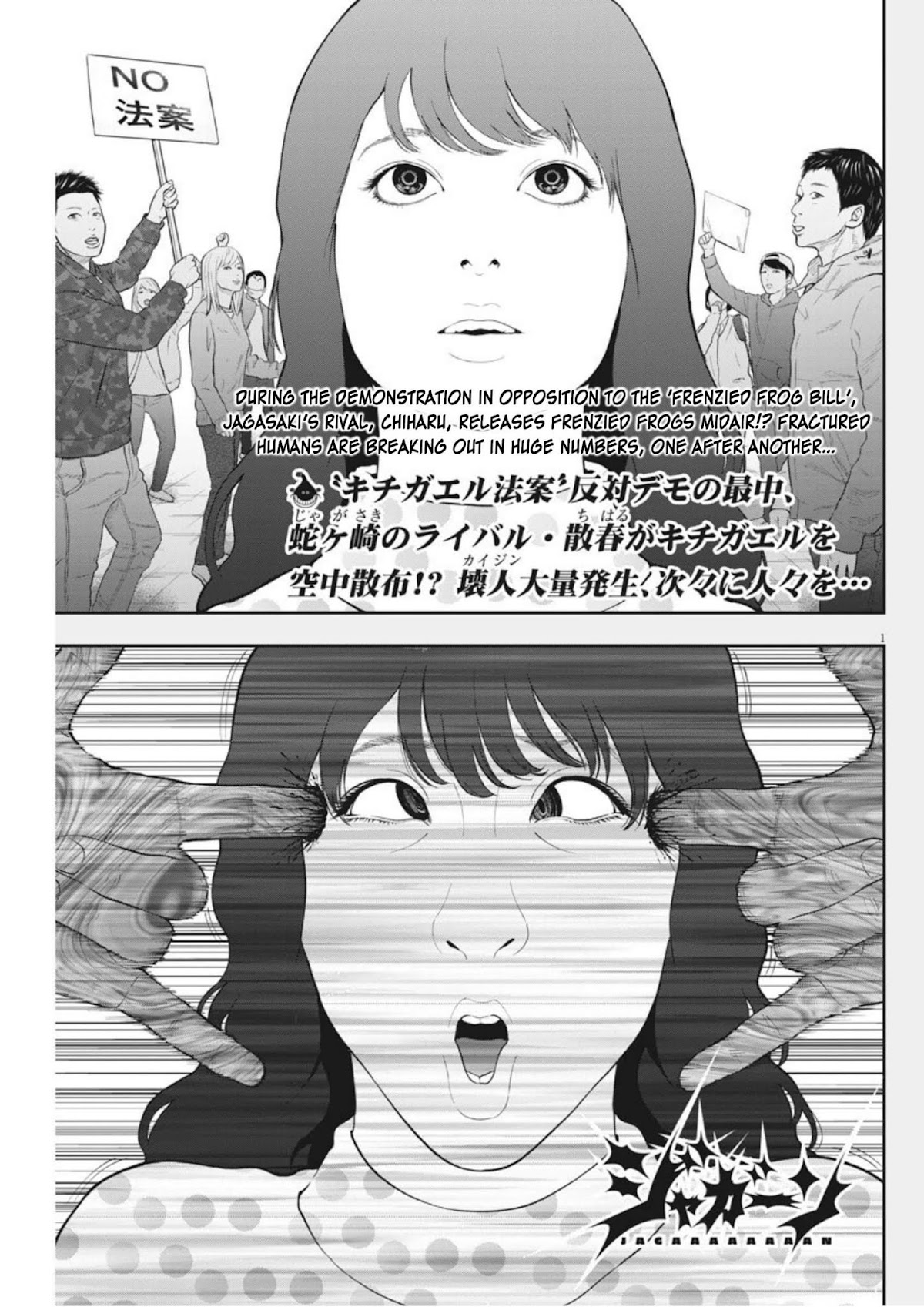 Jagaaaaaan Chapter 41 page 1 - Chapter 41: Wiped Out