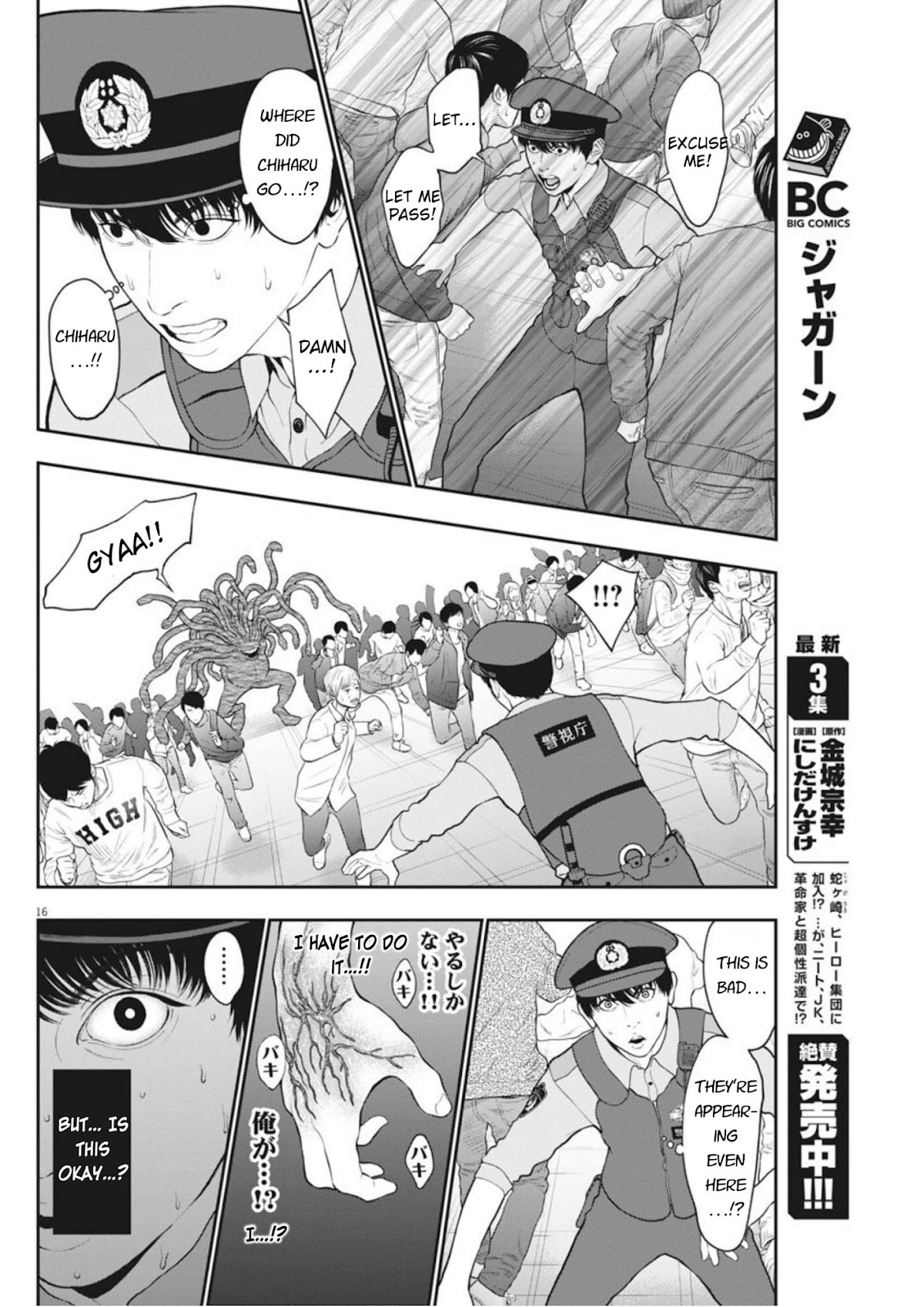 Jagaaaaaan Chapter 41 page 15 - Chapter 41: Wiped Out