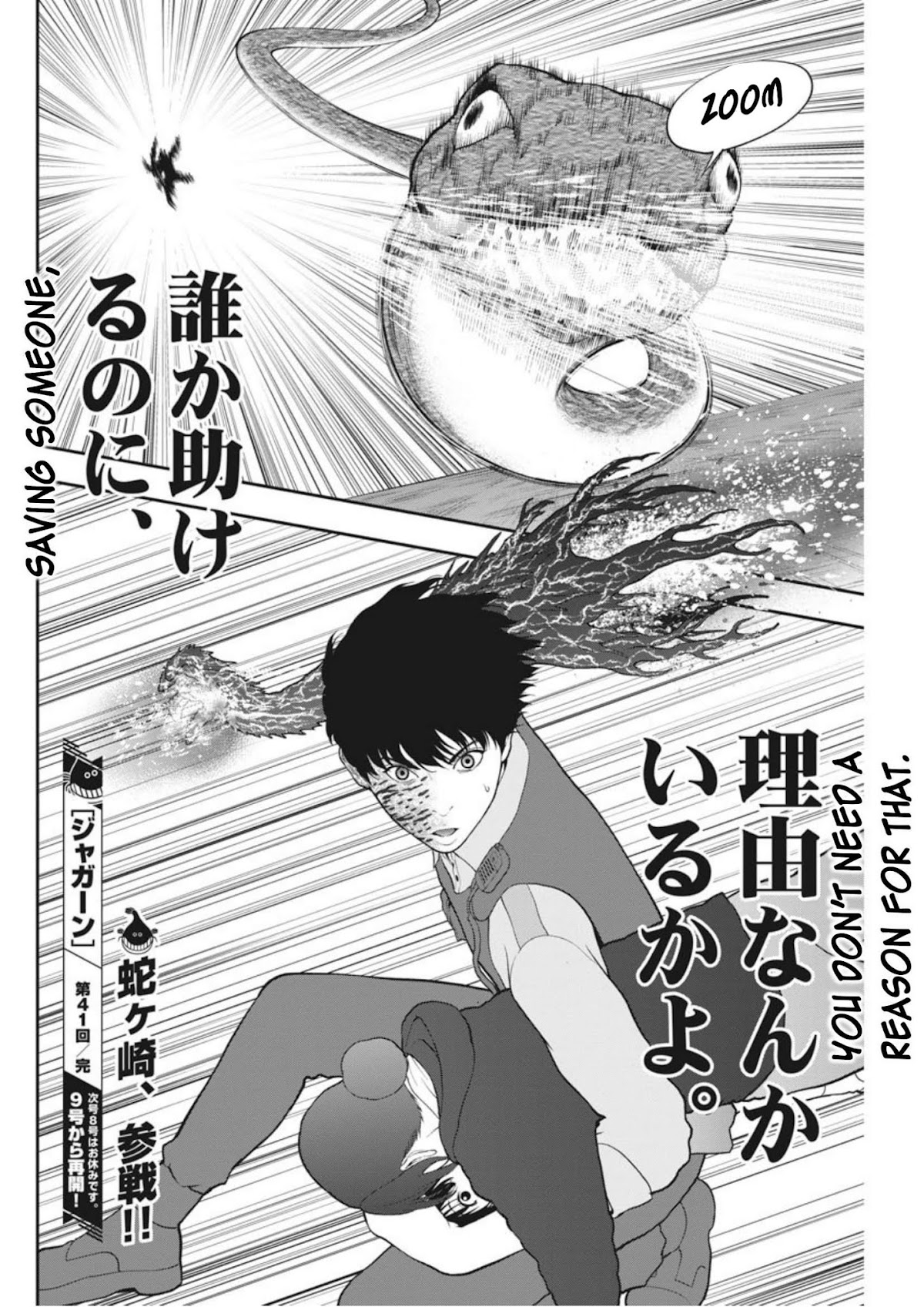 Jagaaaaaan Chapter 41 page 17 - Chapter 41: Wiped Out