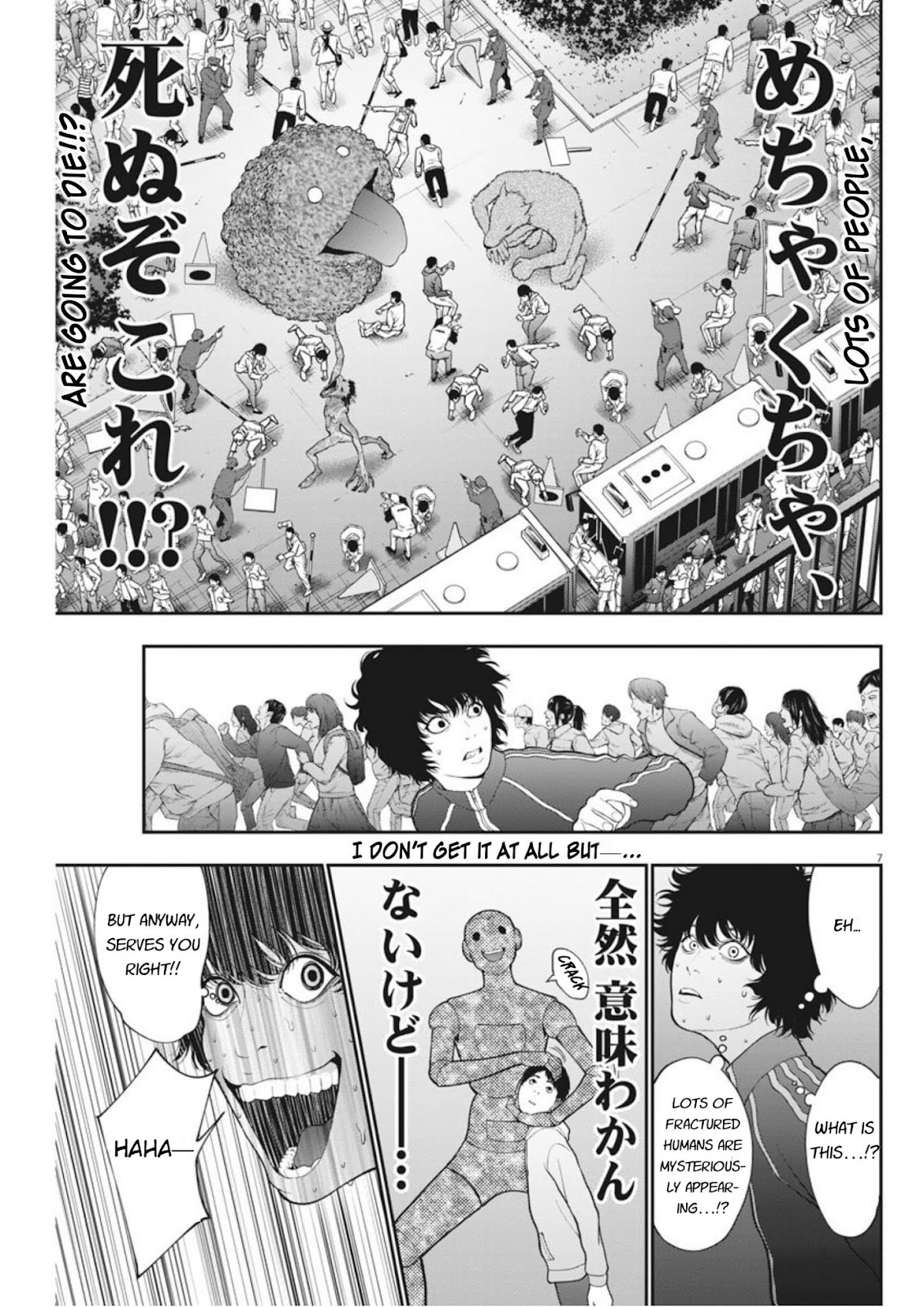 Jagaaaaaan Chapter 41 page 6 - Chapter 41: Wiped Out