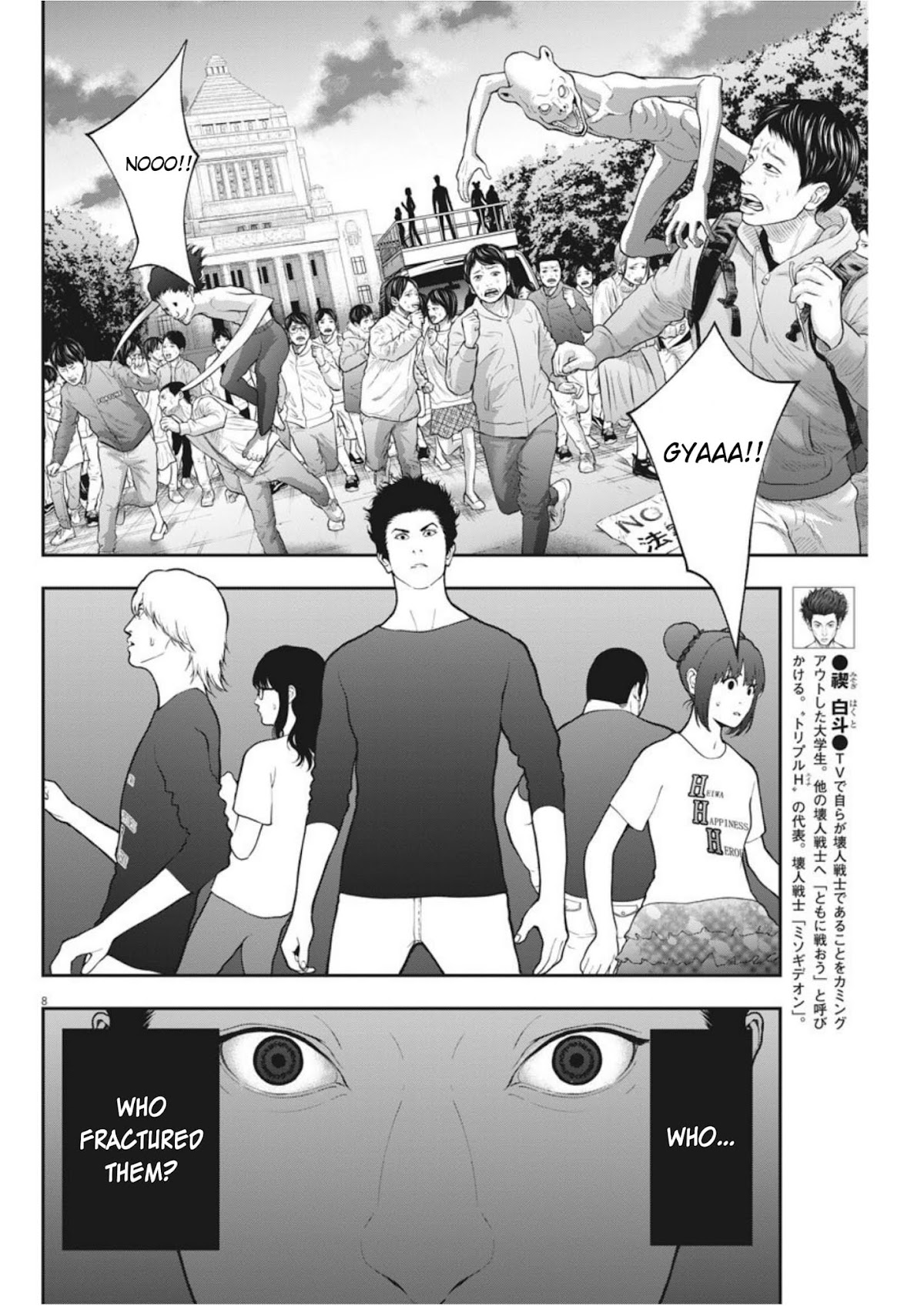 Jagaaaaaan Chapter 41 page 7 - Chapter 41: Wiped Out