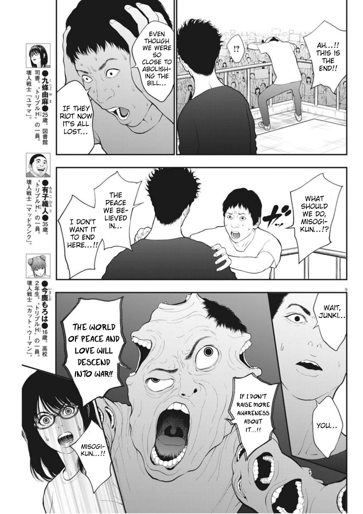 Jagaaaaaan Chapter 41 page 8 - Chapter 41: Wiped Out