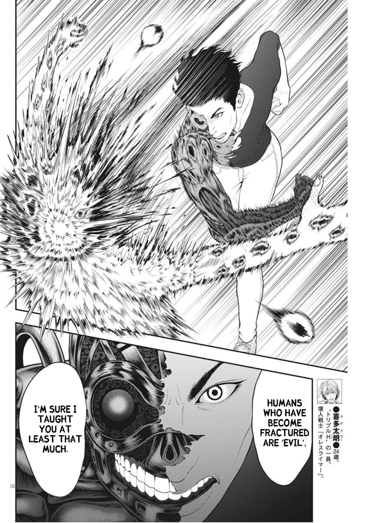 Jagaaaaaan Chapter 41 page 9 - Chapter 41: Wiped Out