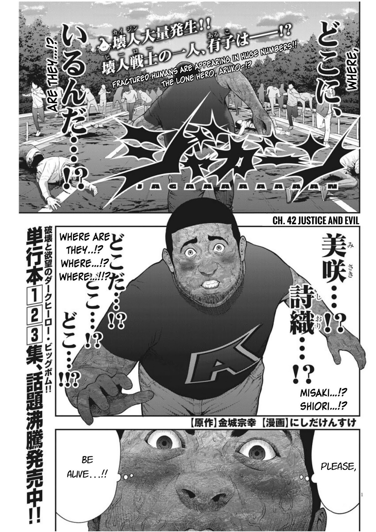 Jagaaaaaan Chapter 42 page 1 - Chapter 42: Justice And Devil