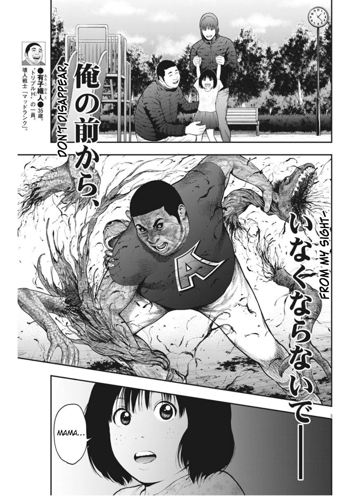 Jagaaaaaan Chapter 42 page 3 - Chapter 42: Justice And Devil