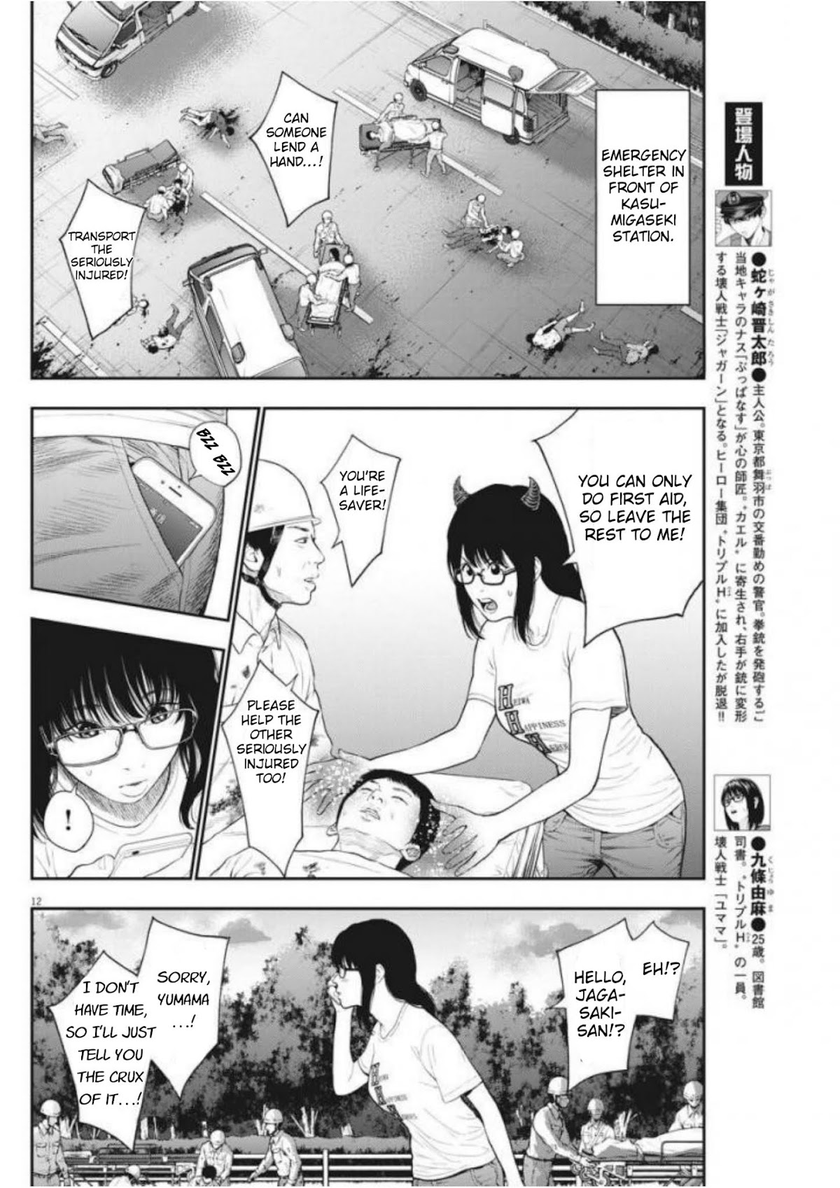 Jagaaaaaan Chapter 43 page 11 - Chapter 43: Reason for Existence