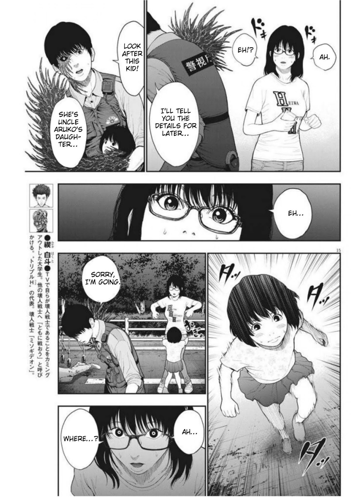 Jagaaaaaan Chapter 43 page 14 - Chapter 43: Reason for Existence
