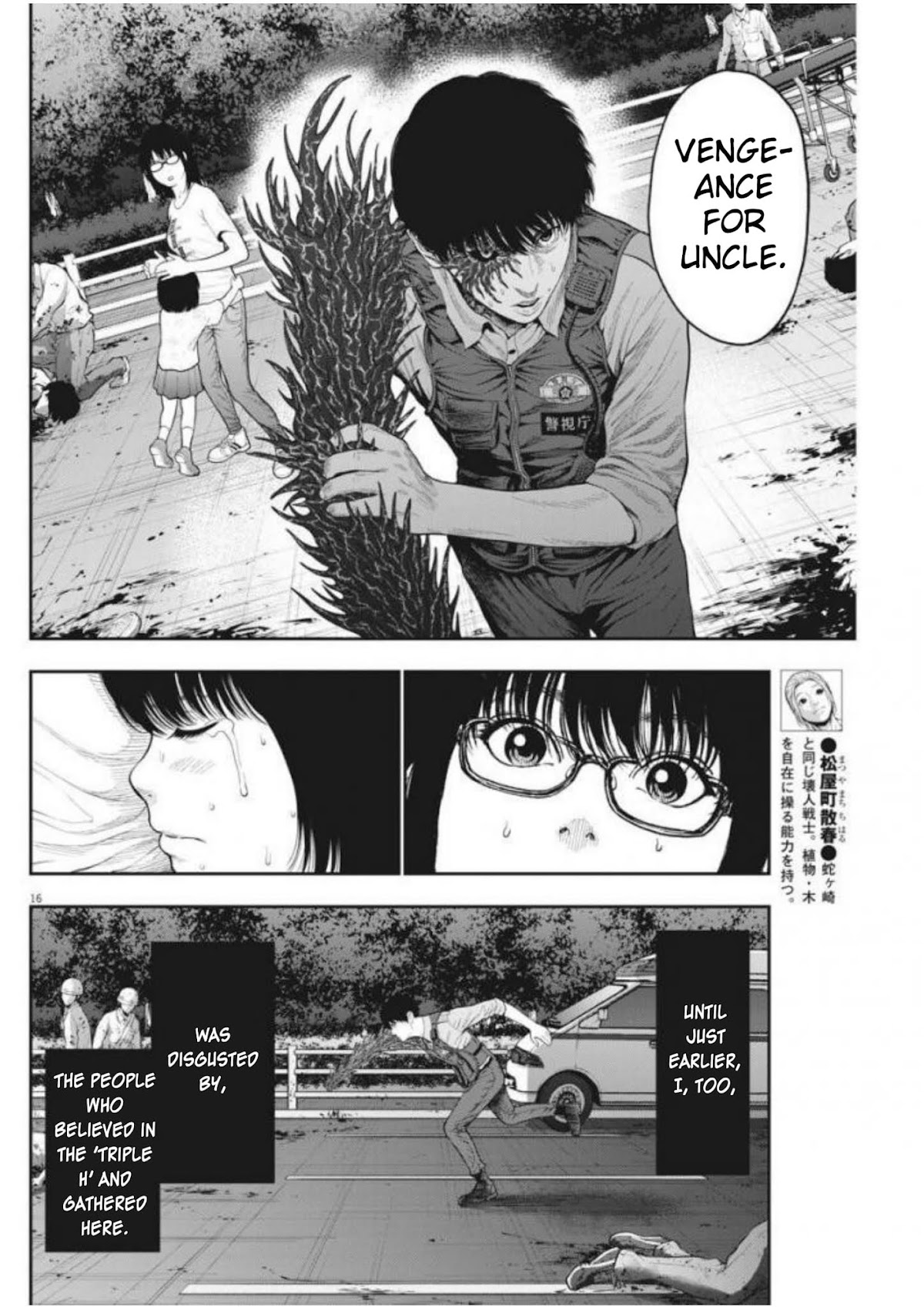 Jagaaaaaan Chapter 43 page 15 - Chapter 43: Reason for Existence