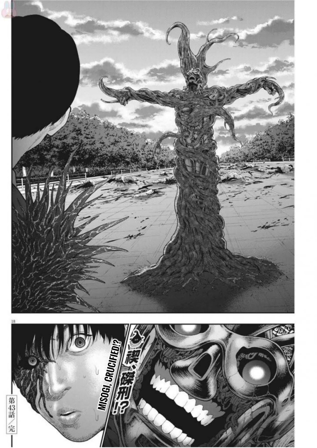 Jagaaaaaan Chapter 43 page 17 - Chapter 43: Reason for Existence