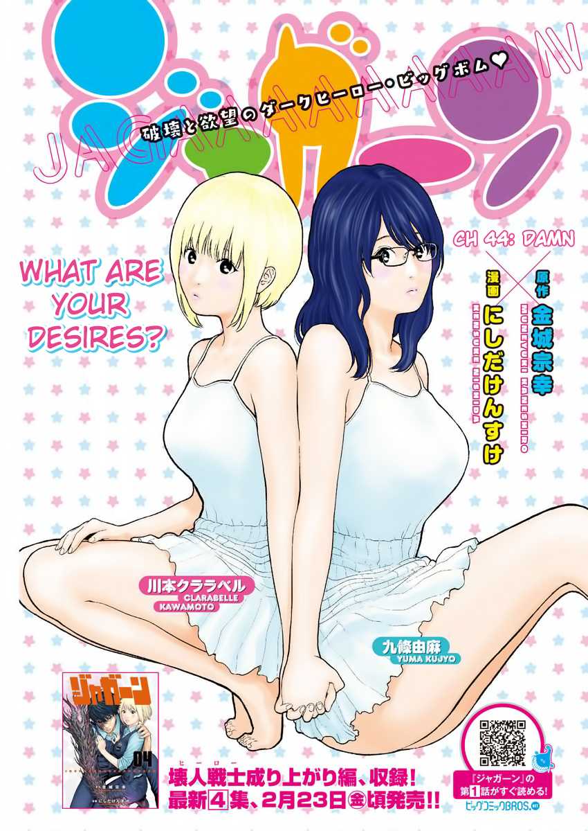 Jagaaaaaan Chapter 44 page 1 - Chapter 44: Damn
