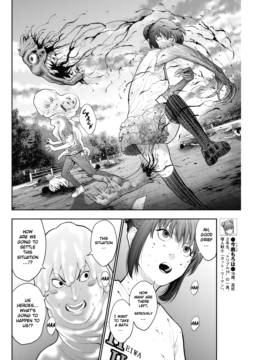 Jagaaaaaan Chapter 44 page 3 - Chapter 44: Damn