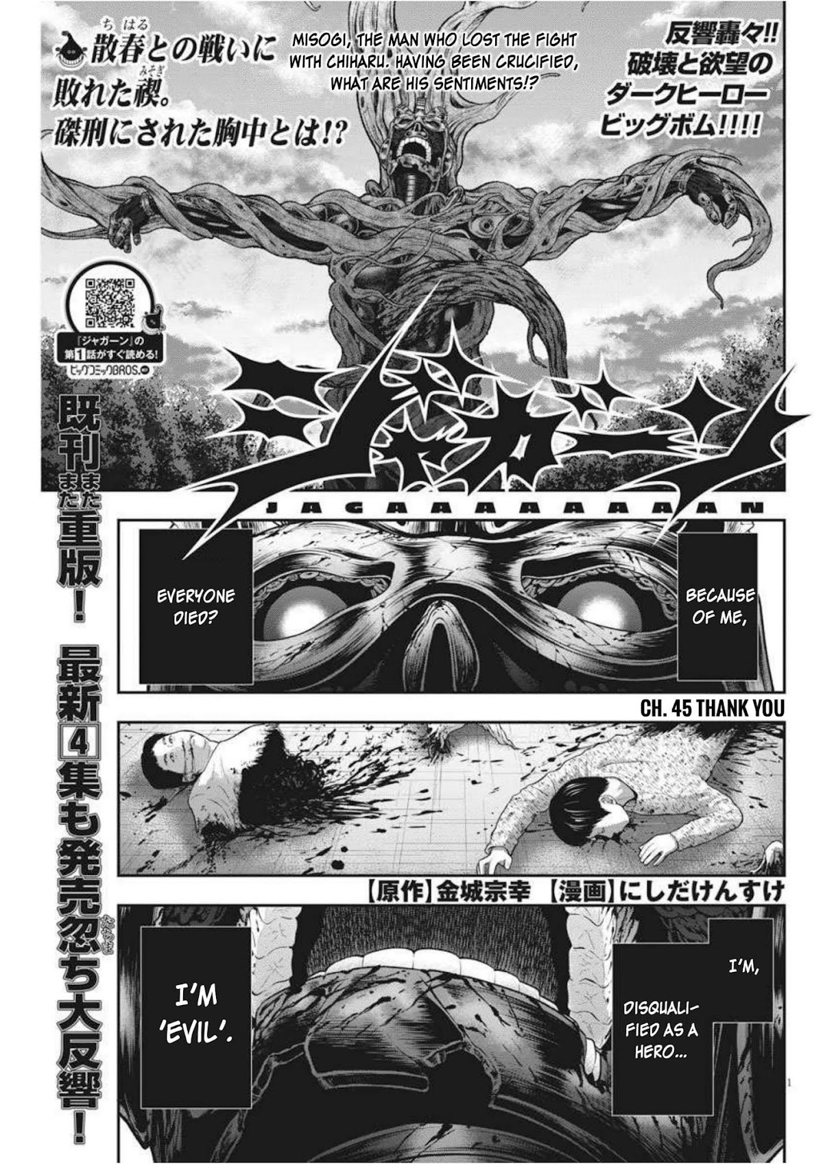 Jagaaaaaan Chapter 45 page 1 - Chapter 45: Thank You