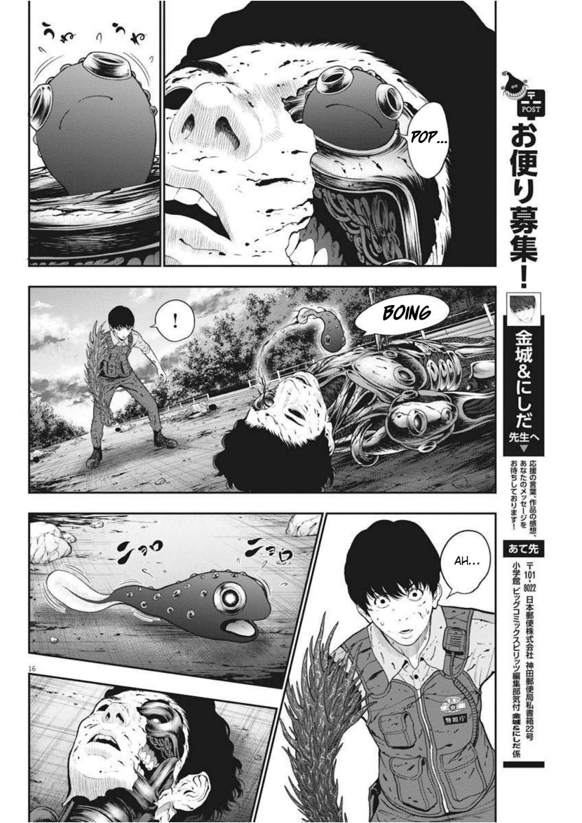 Jagaaaaaan Chapter 45 page 16 - Chapter 45: Thank You