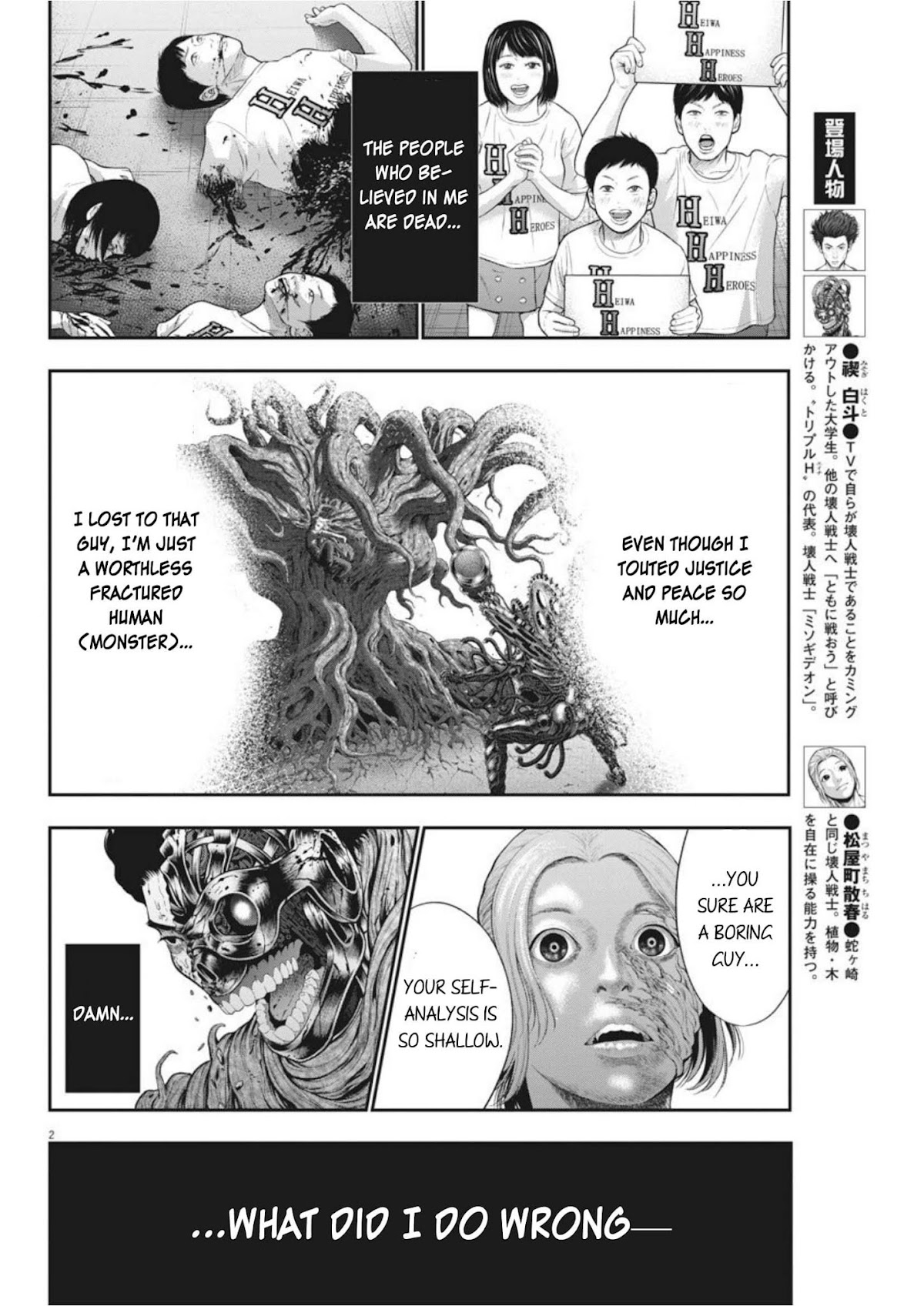 Jagaaaaaan Chapter 45 page 2 - Chapter 45: Thank You