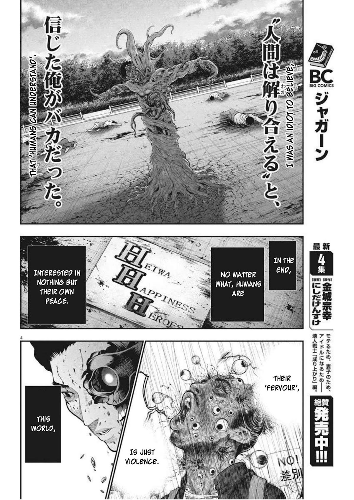 Jagaaaaaan Chapter 45 page 4 - Chapter 45: Thank You