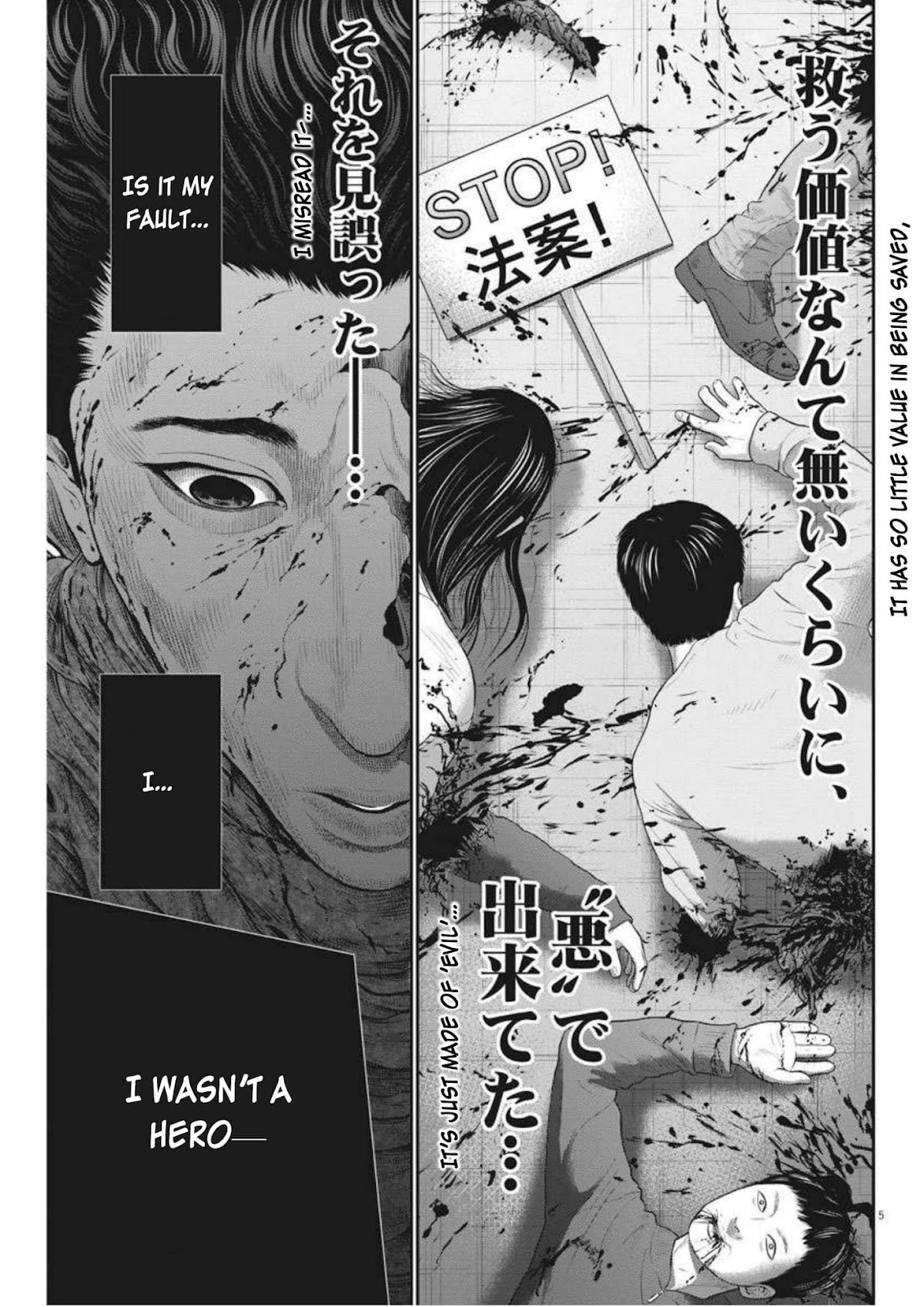 Jagaaaaaan Chapter 45 page 5 - Chapter 45: Thank You