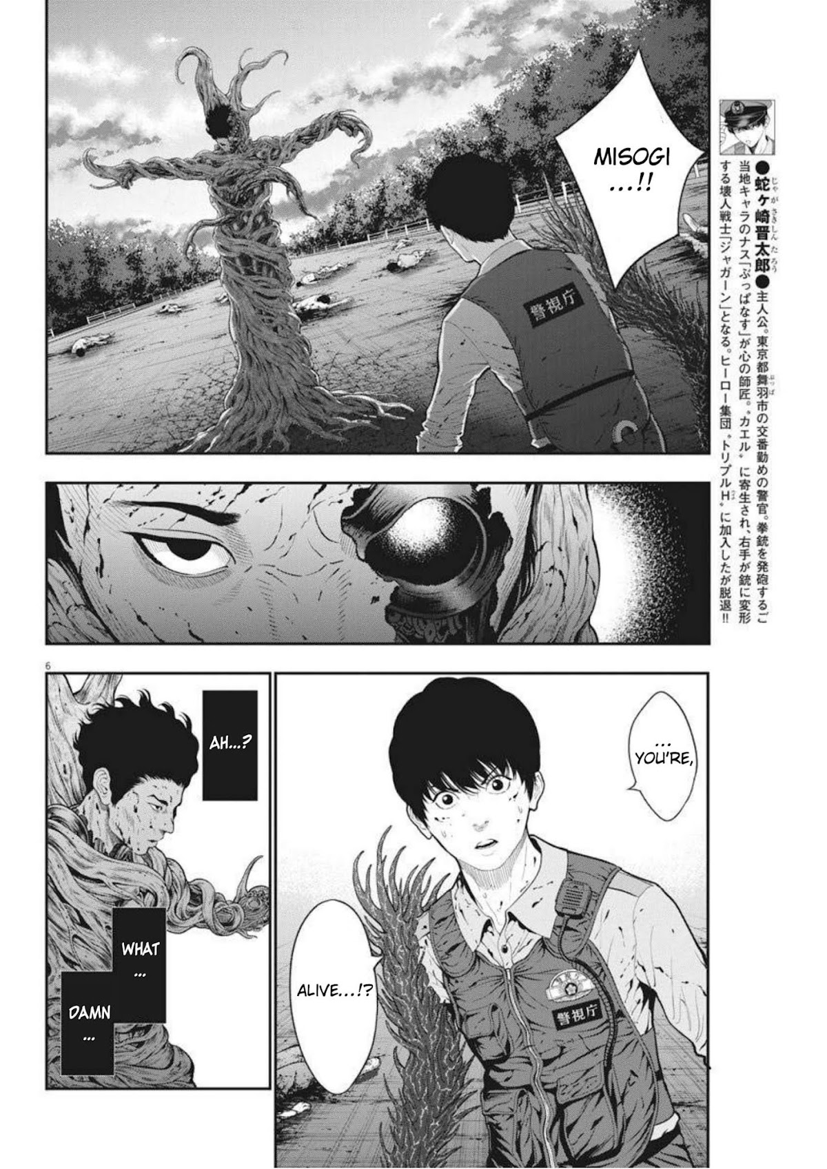 Jagaaaaaan Chapter 45 page 6 - Chapter 45: Thank You