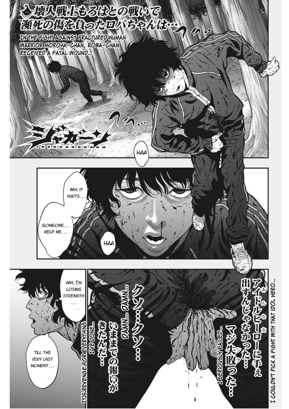 Jagaaaaaan Chapter 49 page 1 - Chapter 49