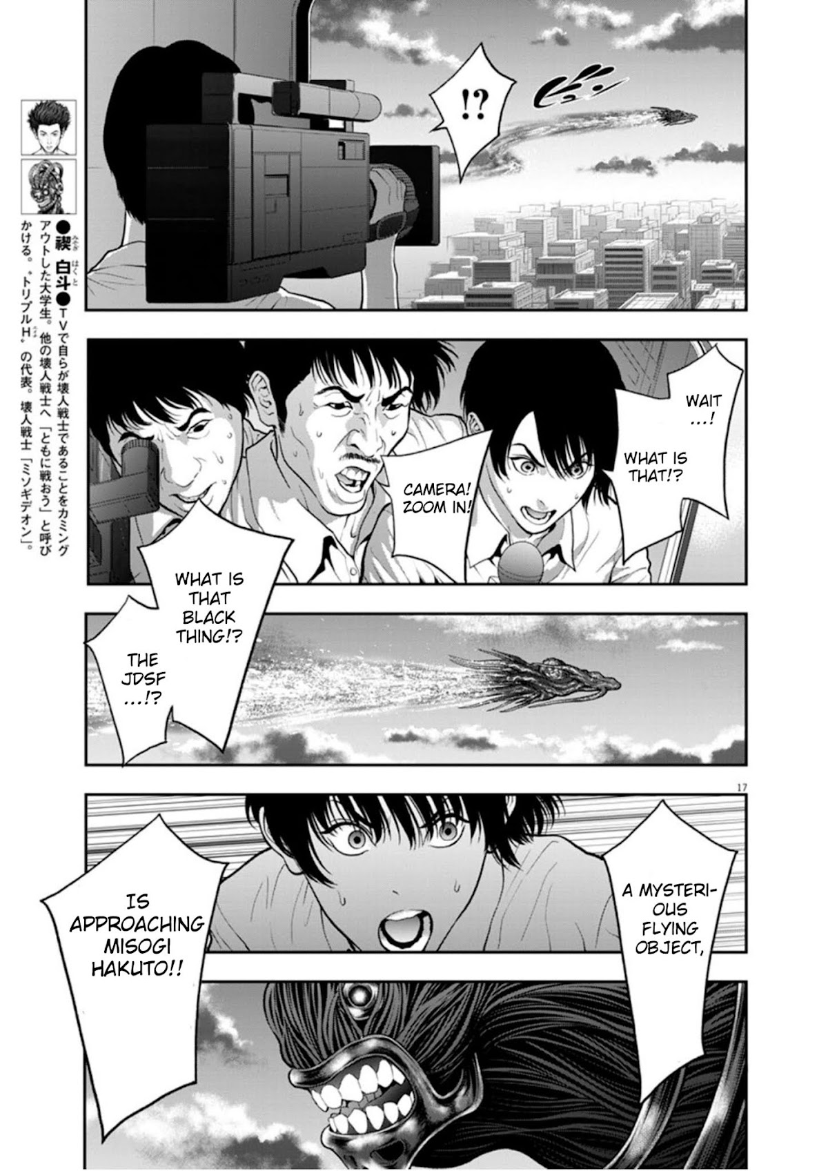 Jagaaaaaan Chapter 49 page 17 - Chapter 49
