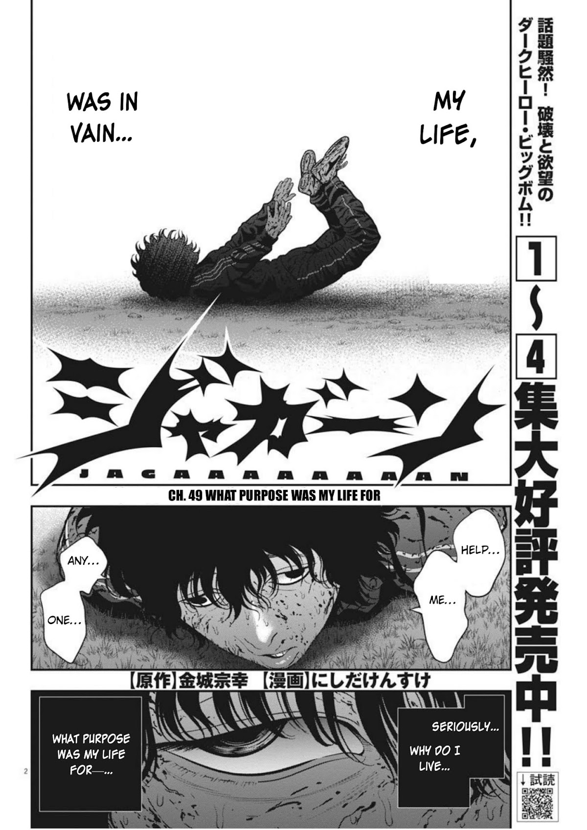 Jagaaaaaan Chapter 49 page 2 - Chapter 49