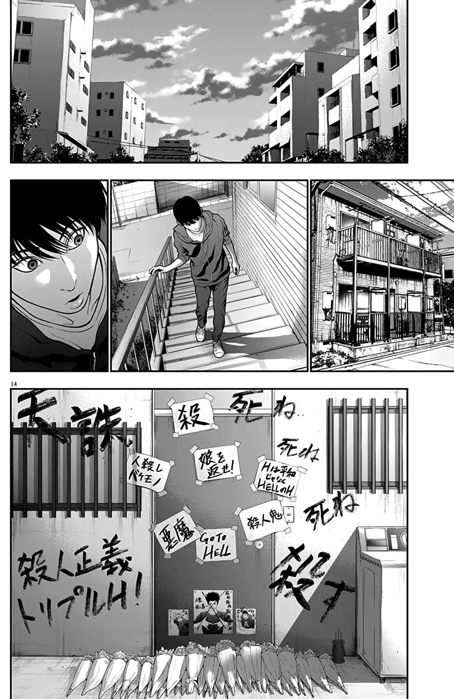 Jagaaaaaan Chapter 52 page 14 - Chapter 52
