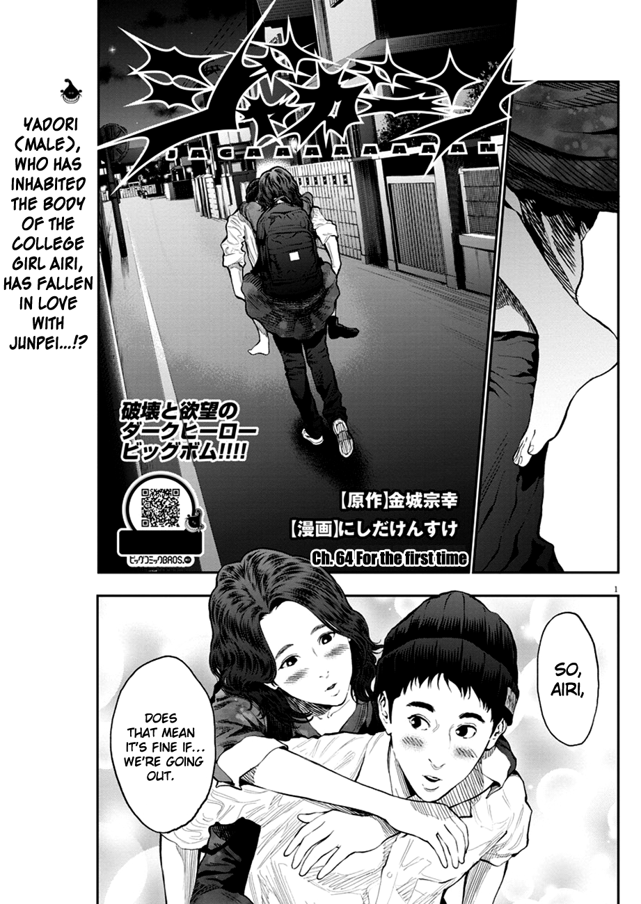 Jagaaaaaan Chapter 64 page 1 - Chapter 64: For the first time