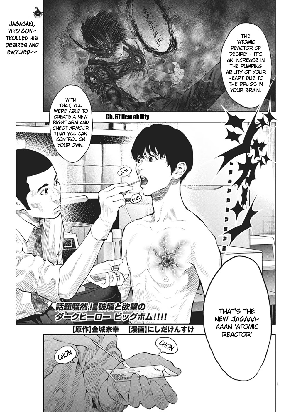 Jagaaaaaan Chapter 67 page 1 - Chapter 67: New Ability