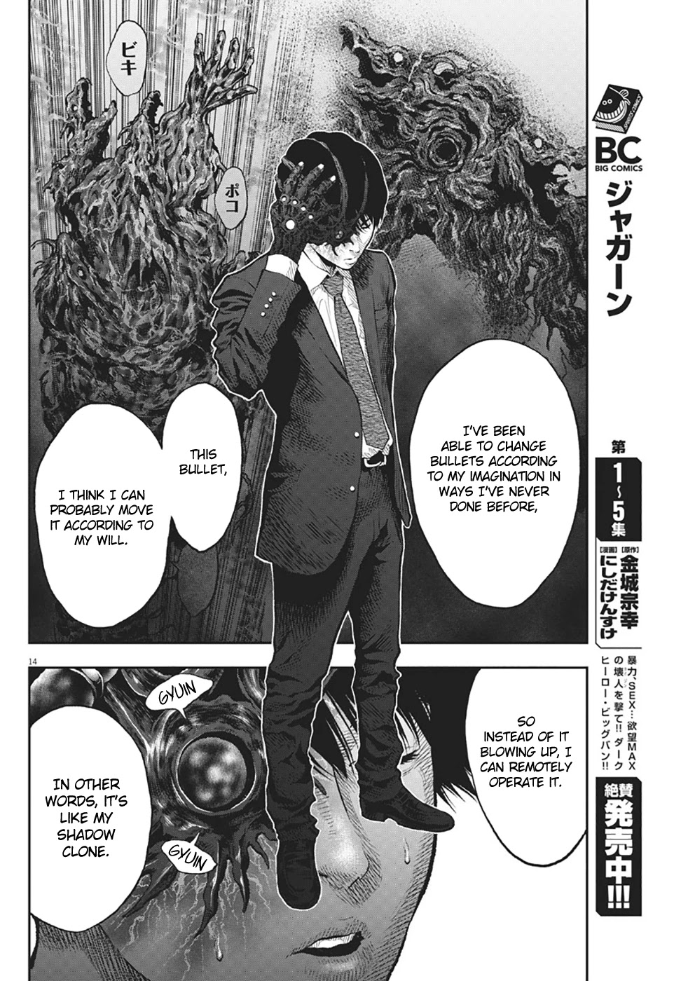 Jagaaaaaan Chapter 67 page 13 - Chapter 67: New Ability