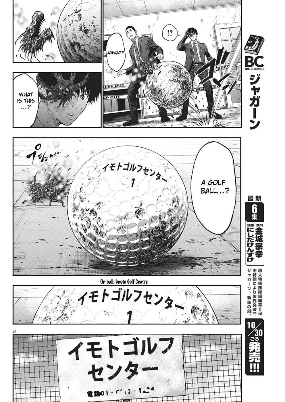 Jagaaaaaan Chapter 67 page 15 - Chapter 67: New Ability