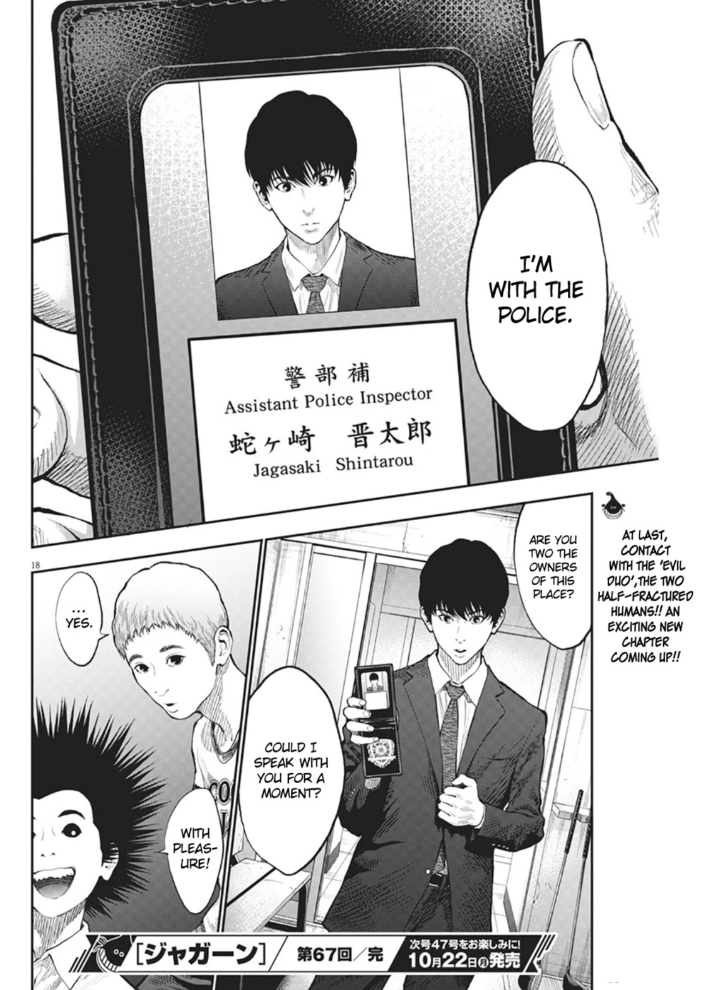 Jagaaaaaan Chapter 67 page 17 - Chapter 67: New Ability