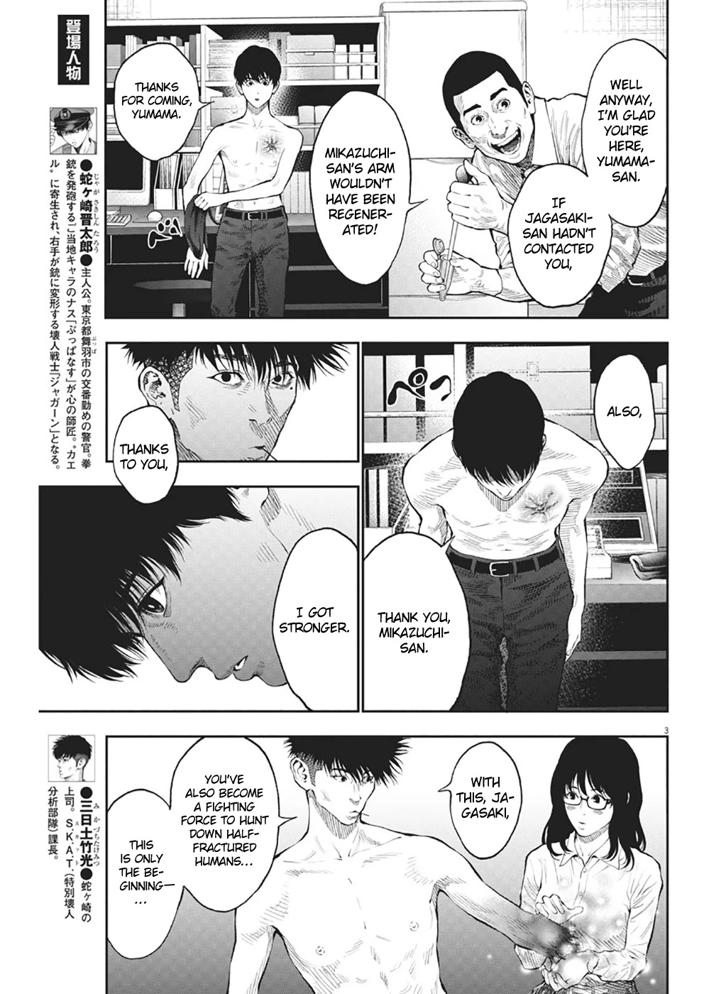 Jagaaaaaan Chapter 67 page 3 - Chapter 67: New Ability