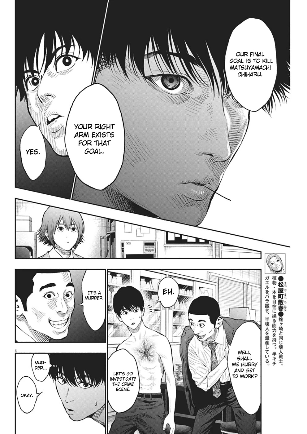 Jagaaaaaan Chapter 67 page 4 - Chapter 67: New Ability