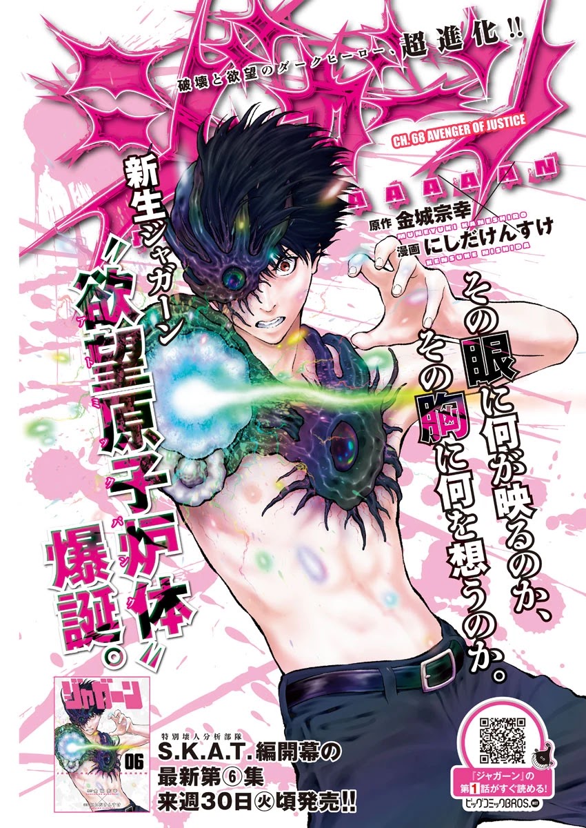 Jagaaaaaan Chapter 68 page 1 - Chapter 68: Avenger of justice