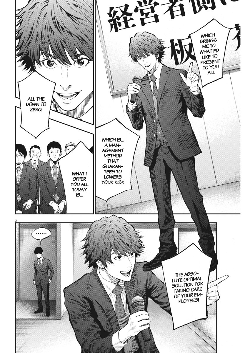 Jagaaaaaan Chapter 73 page 2 - Chapter 73: Butterfly