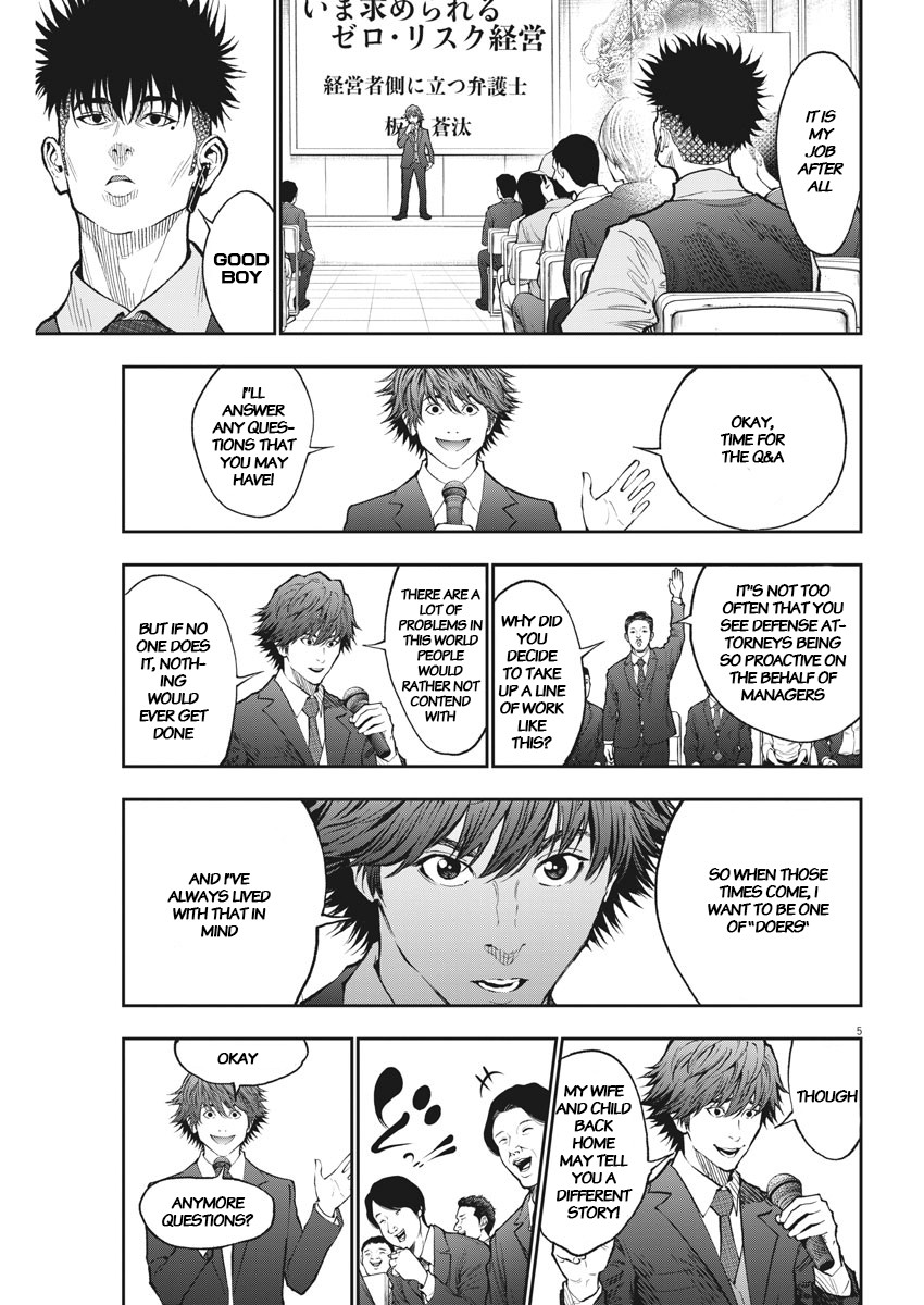 Jagaaaaaan Chapter 73 page 5 - Chapter 73: Butterfly