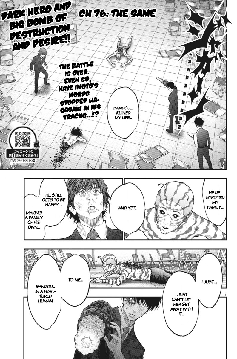 Jagaaaaaan Chapter 76 page 1 - Chapter 76: The Same