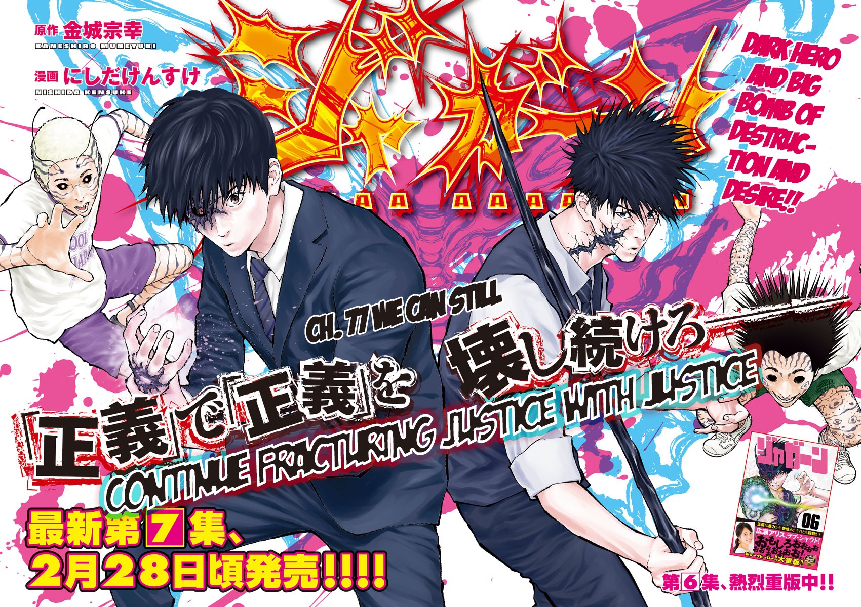 Jagaaaaaan Chapter 77 page 2 - Chapter 77: We Can Still