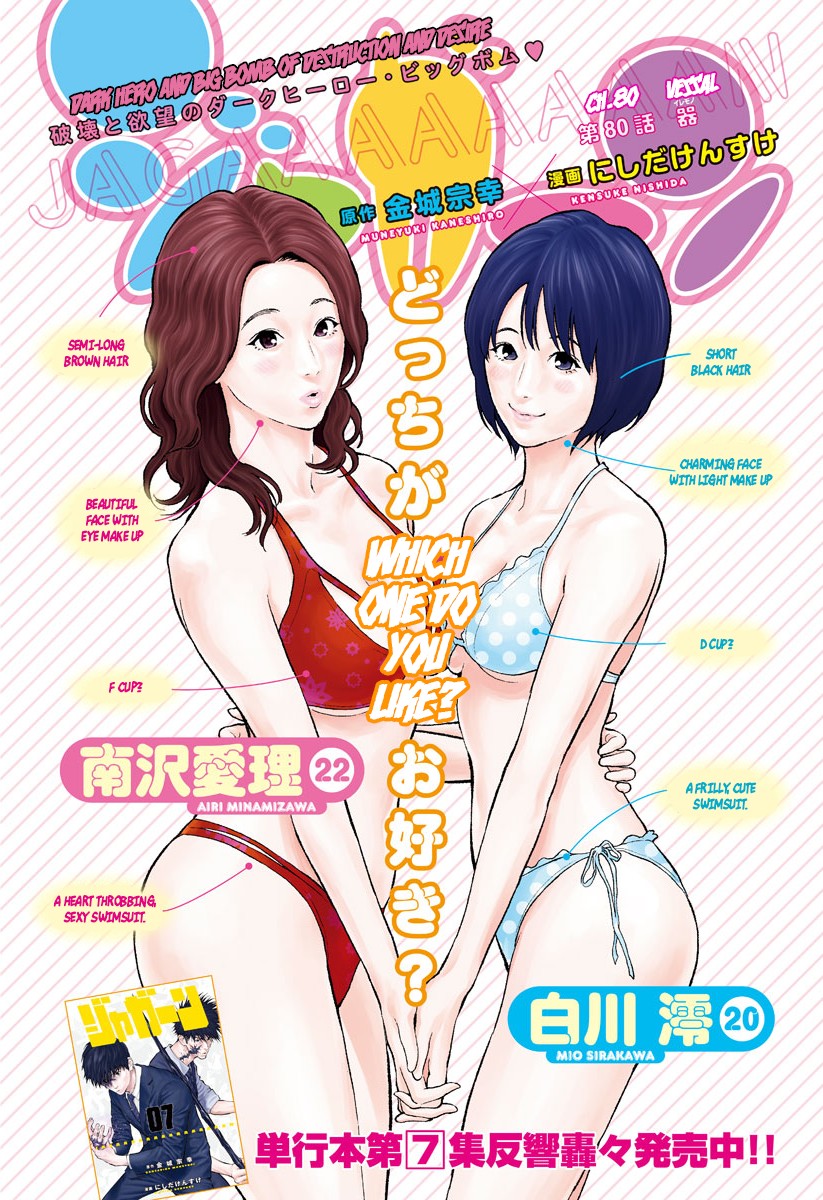 Jagaaaaaan Chapter 80 page 1 - Chapter 80: Vessel
