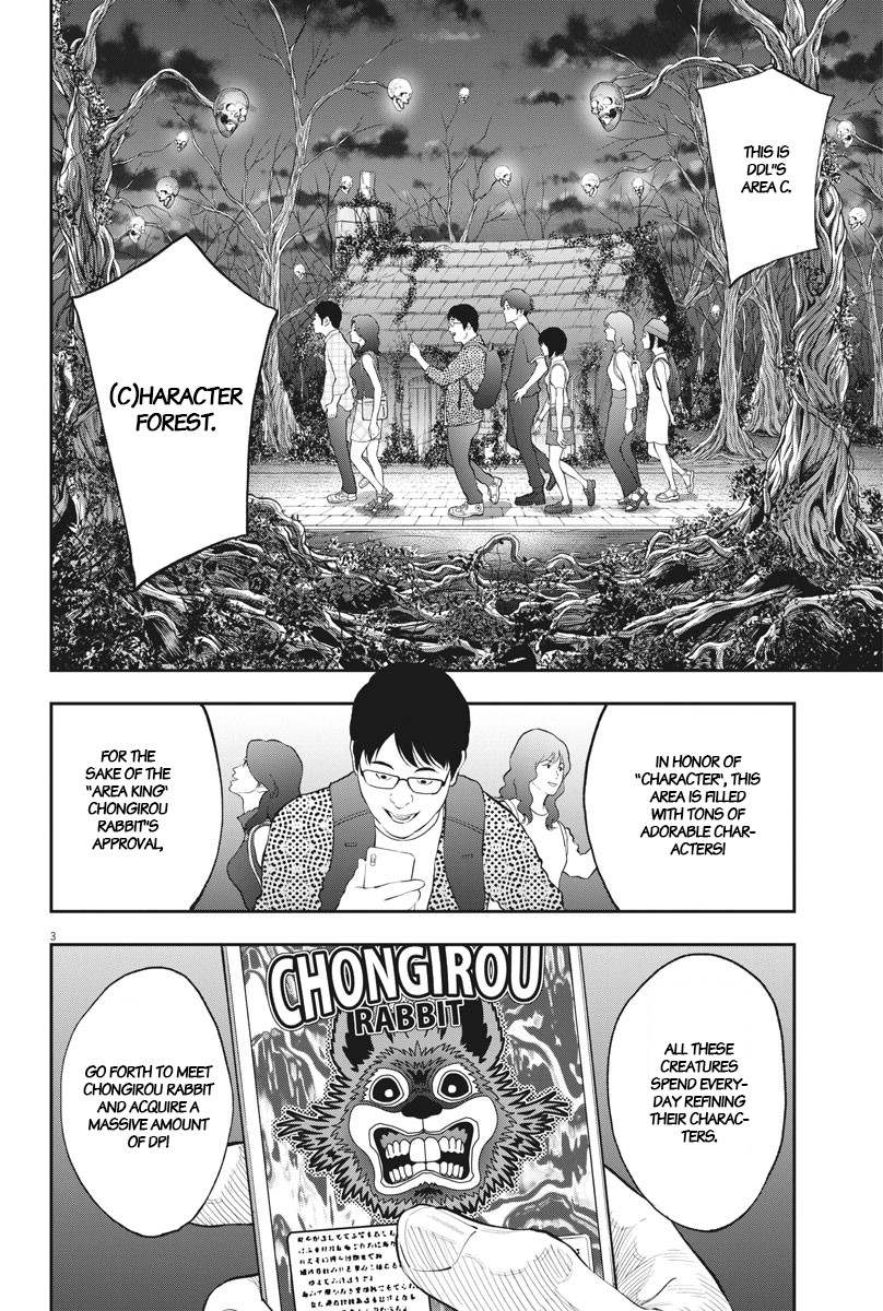 Jagaaaaaan Chapter 80 page 3 - Chapter 80: Vessel